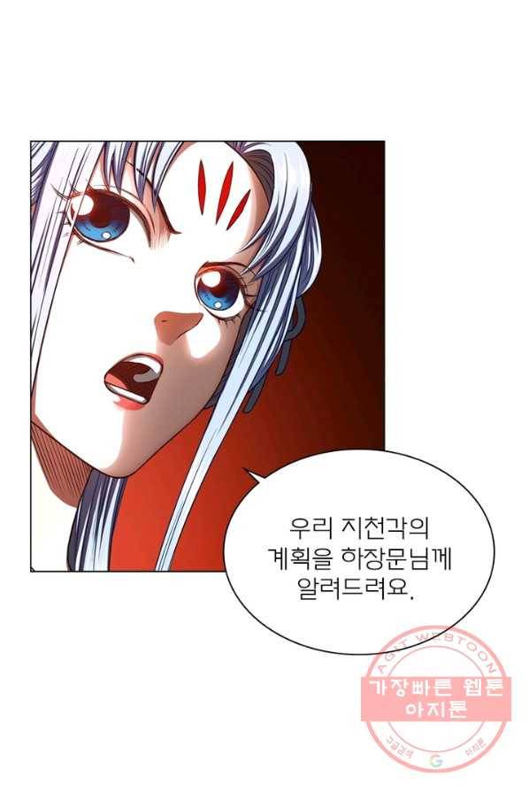 신으로 태어났습니다 369화 16