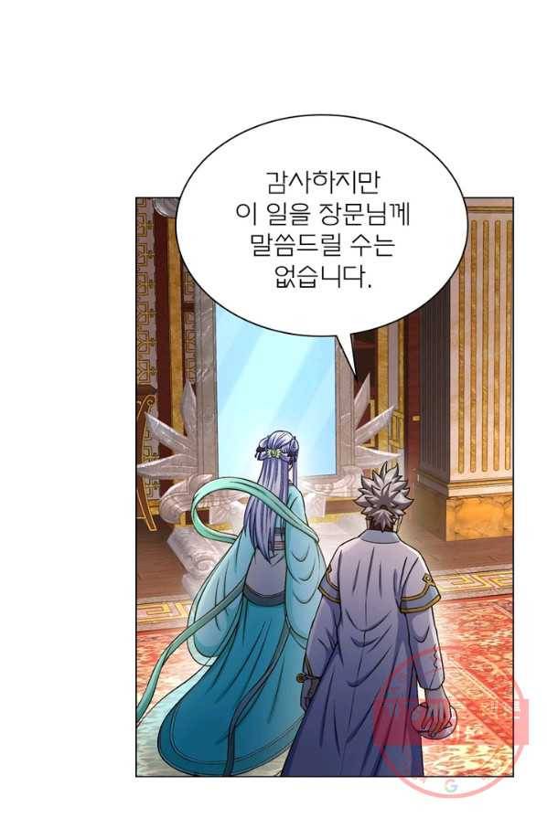 신으로 태어났습니다 369화 17