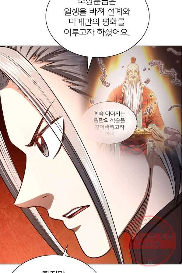 신으로 태어났습니다 369화 19
