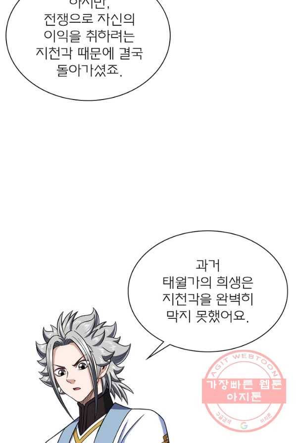 신으로 태어났습니다 369화 20
