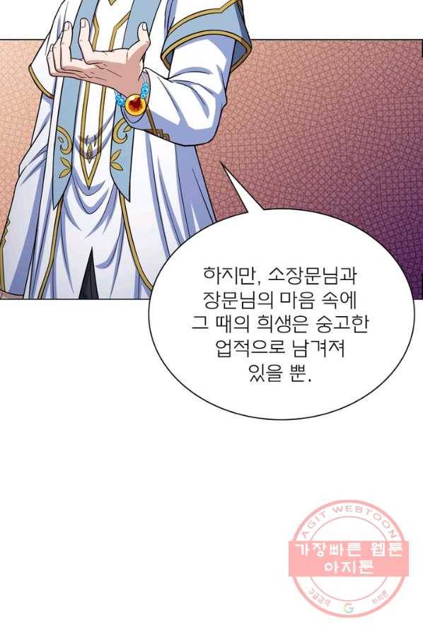 신으로 태어났습니다 369화 21