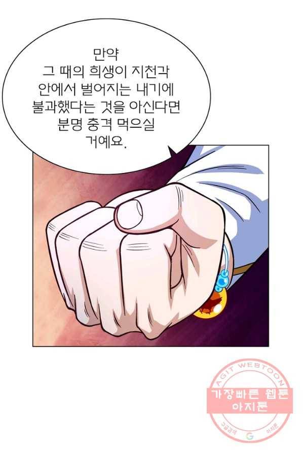 신으로 태어났습니다 369화 22