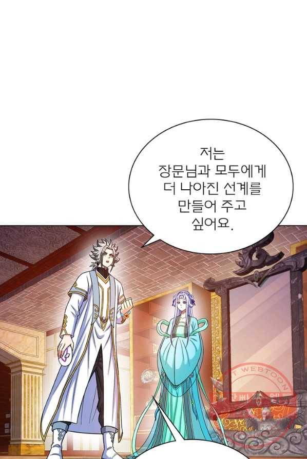 신으로 태어났습니다 369화 23