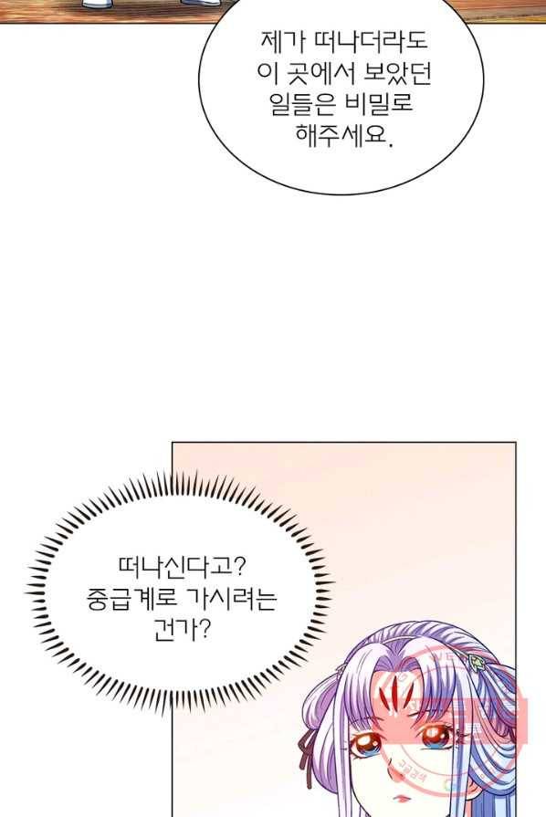 신으로 태어났습니다 369화 24