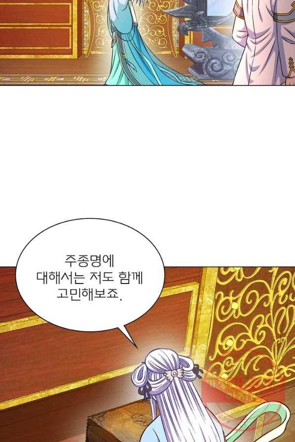 신으로 태어났습니다 369화 26