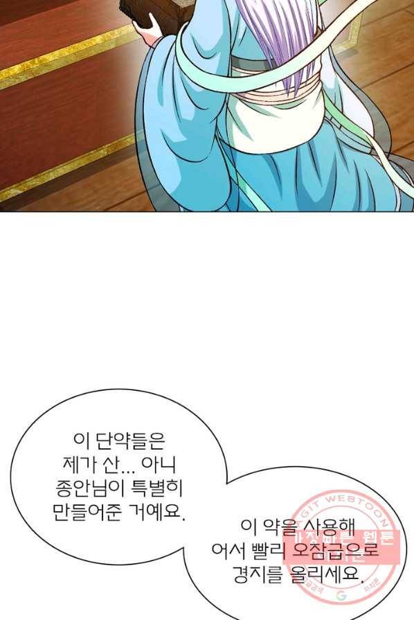 신으로 태어났습니다 369화 27