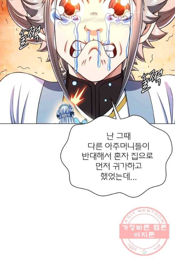 신으로 태어났습니다 369화 33