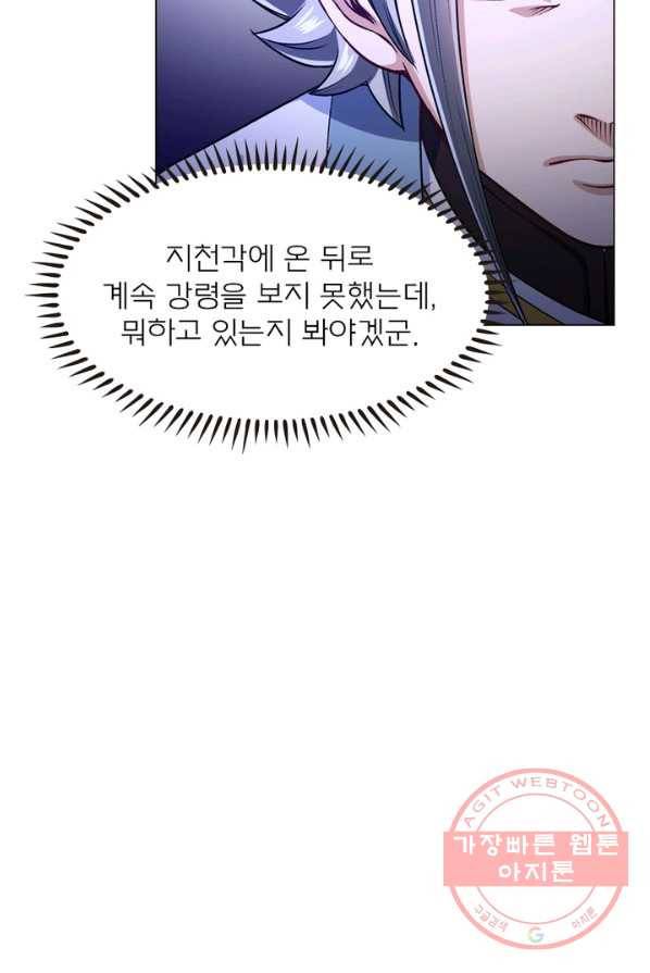 신으로 태어났습니다 369화 37