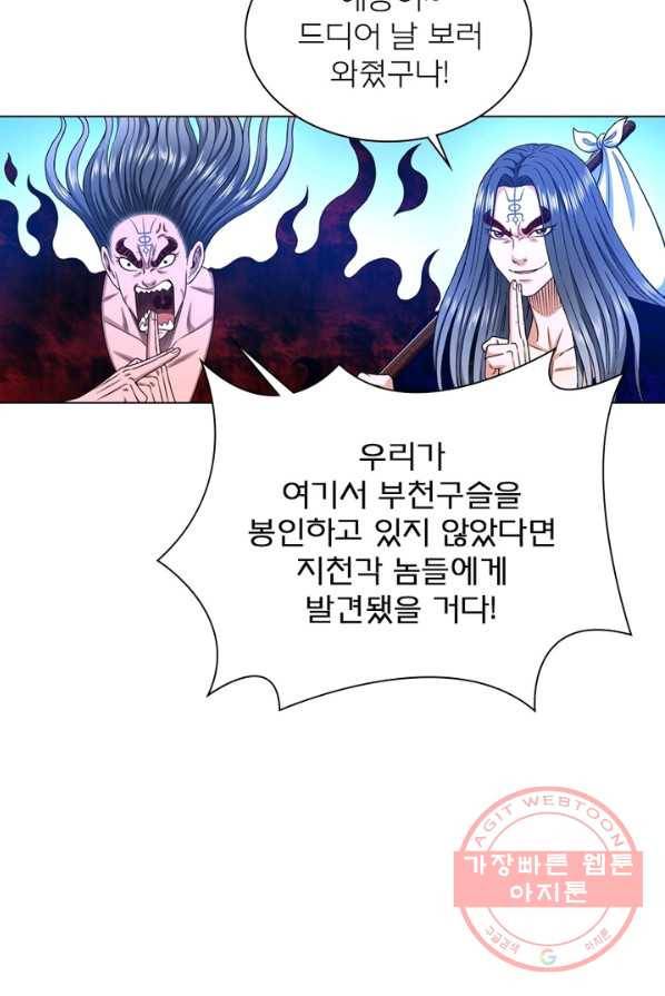 신으로 태어났습니다 369화 40