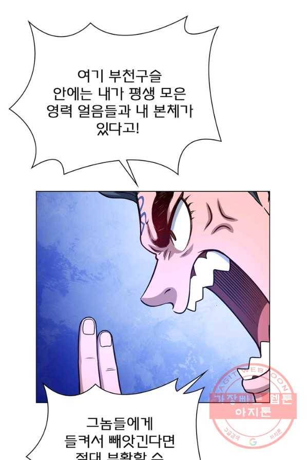 신으로 태어났습니다 369화 41