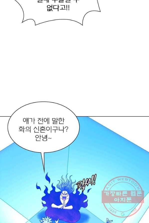 신으로 태어났습니다 369화 42
