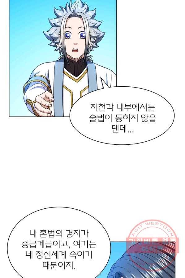 신으로 태어났습니다 369화 44