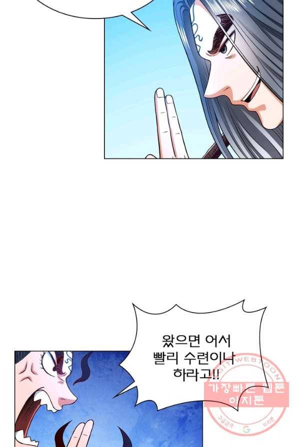 신으로 태어났습니다 369화 45