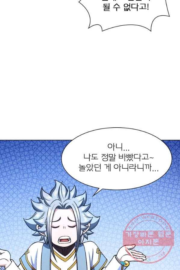 신으로 태어났습니다 369화 48
