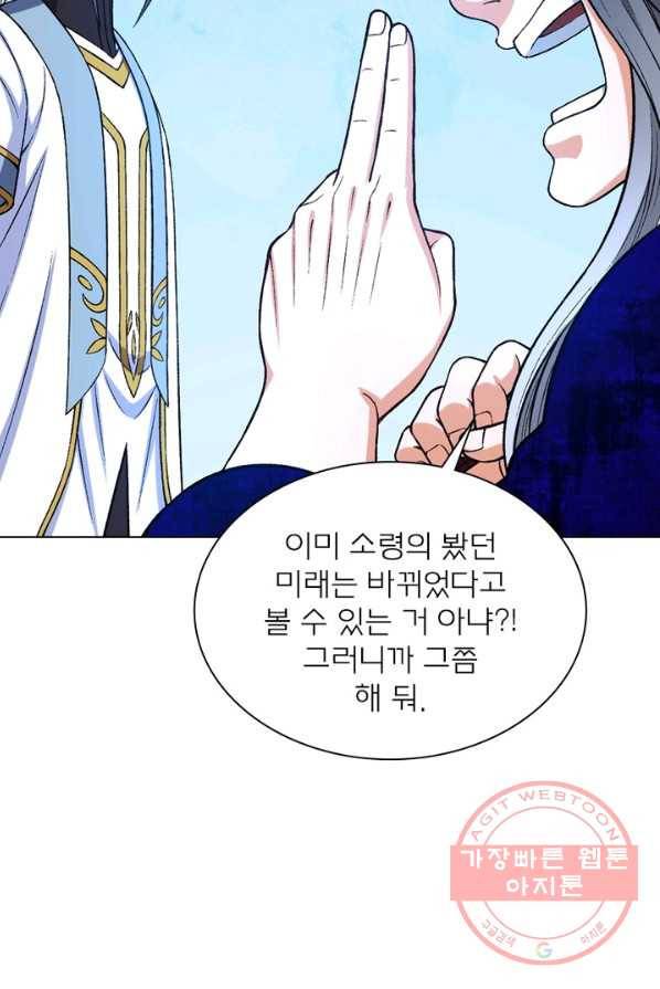 신으로 태어났습니다 369화 50