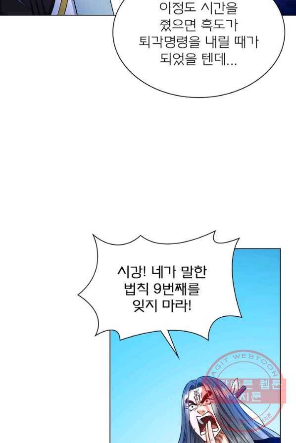 신으로 태어났습니다 369화 54