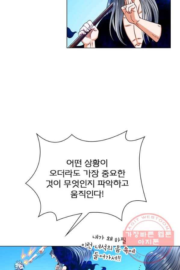 신으로 태어났습니다 369화 55