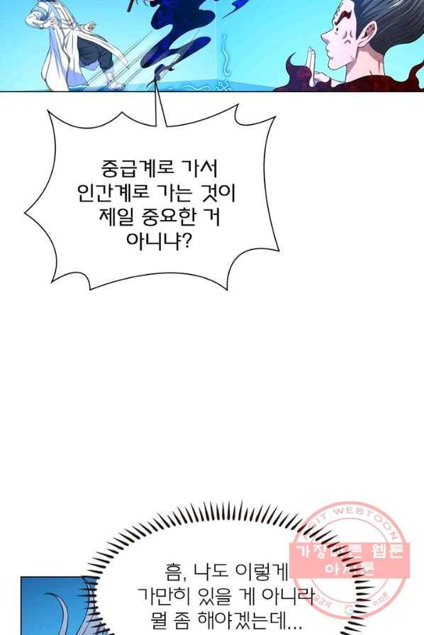 신으로 태어났습니다 369화 56