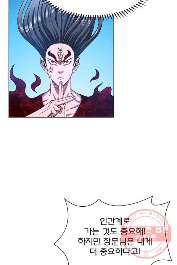 신으로 태어났습니다 369화 57