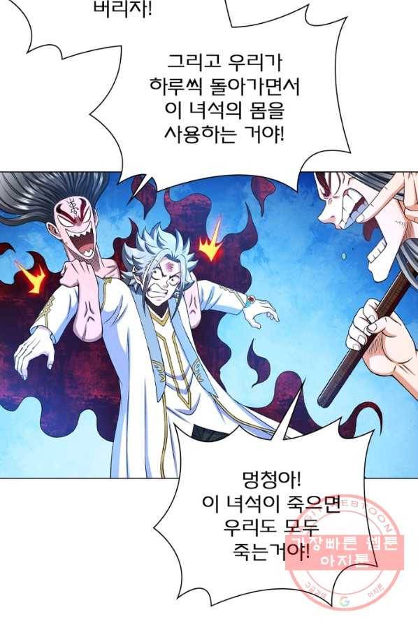 신으로 태어났습니다 369화 59