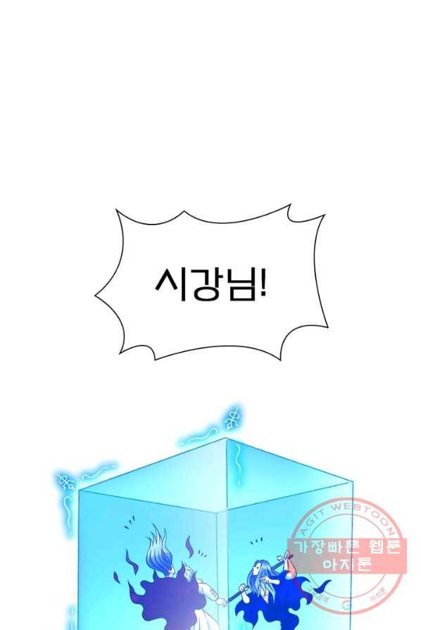 신으로 태어났습니다 369화 60