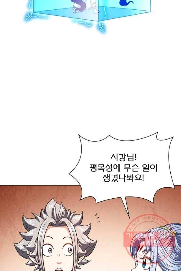 신으로 태어났습니다 369화 61