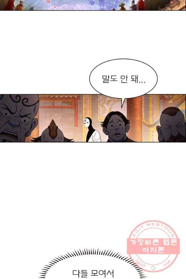 신으로 태어났습니다 369화 65