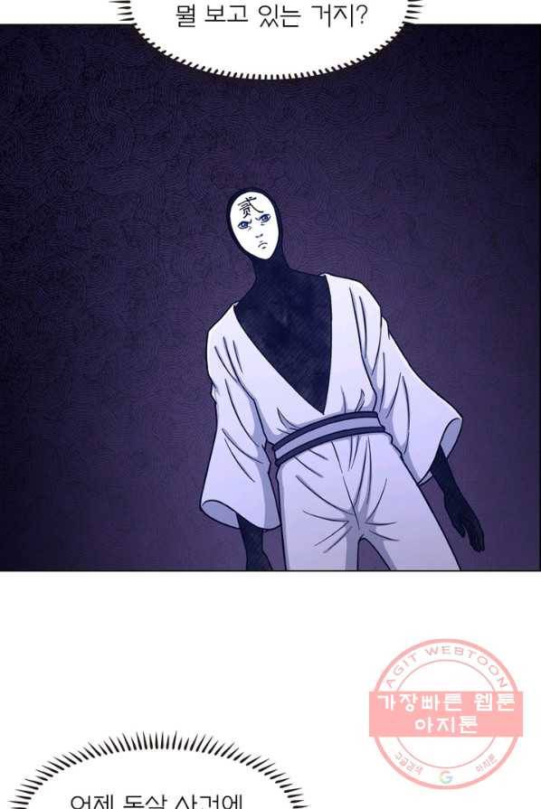 신으로 태어났습니다 369화 66