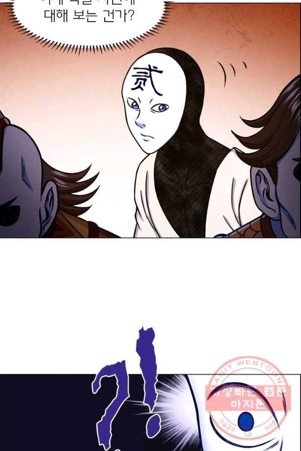 신으로 태어났습니다 369화 67