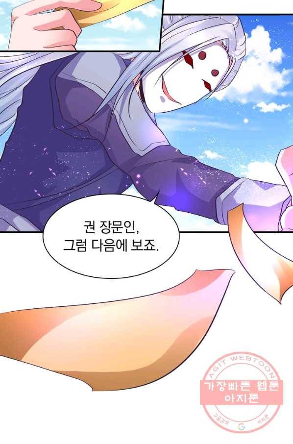 제일장문 65화 5