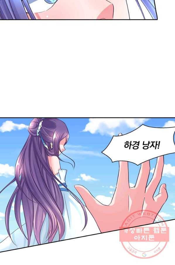 제일장문 65화 8