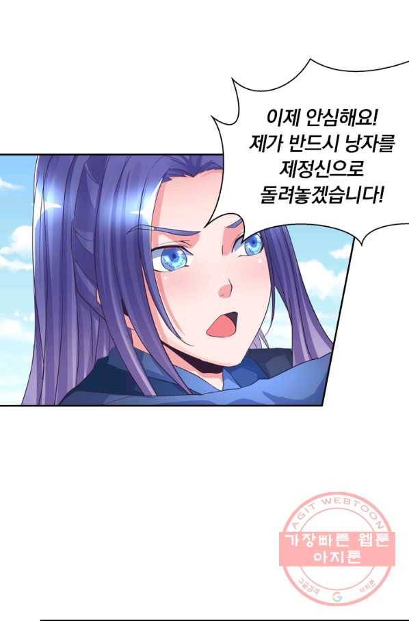 제일장문 65화 10