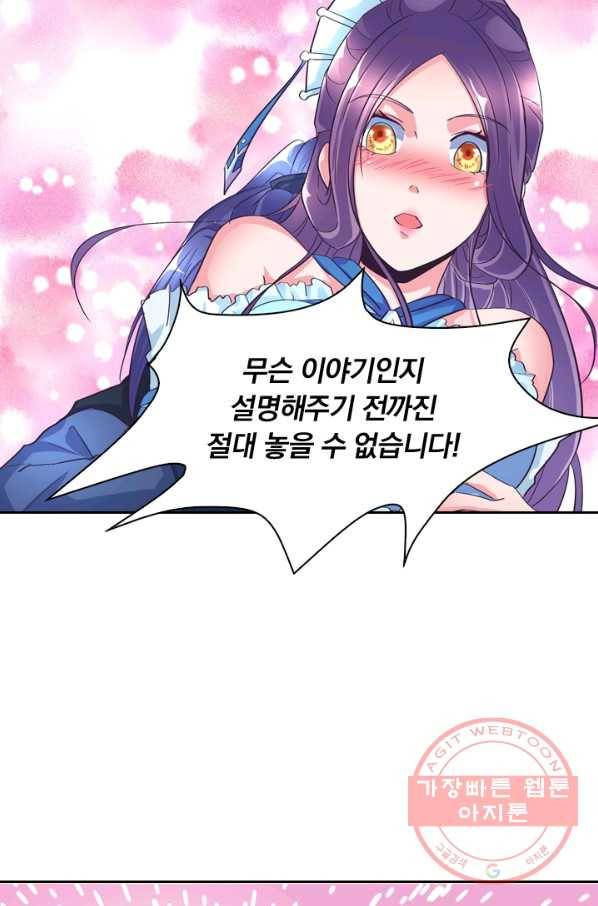 제일장문 65화 12