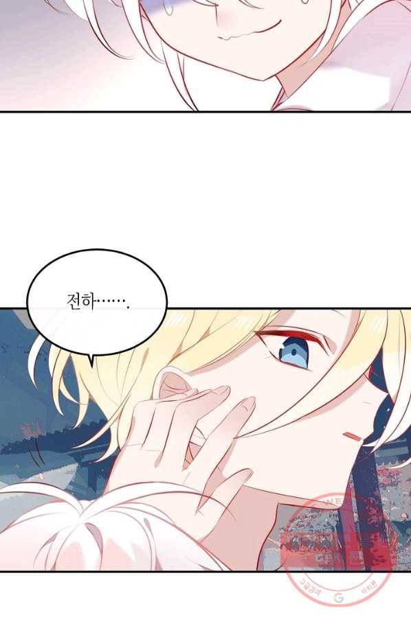 태자비는 미소년 게임이 하고 싶다 76화 5