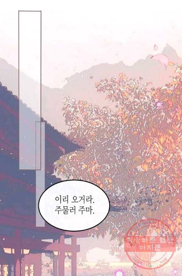 태자비는 미소년 게임이 하고 싶다 76화 7
