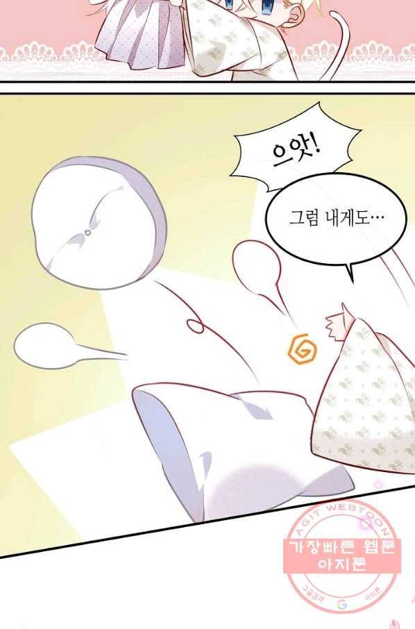 태자비는 미소년 게임이 하고 싶다 76화 15