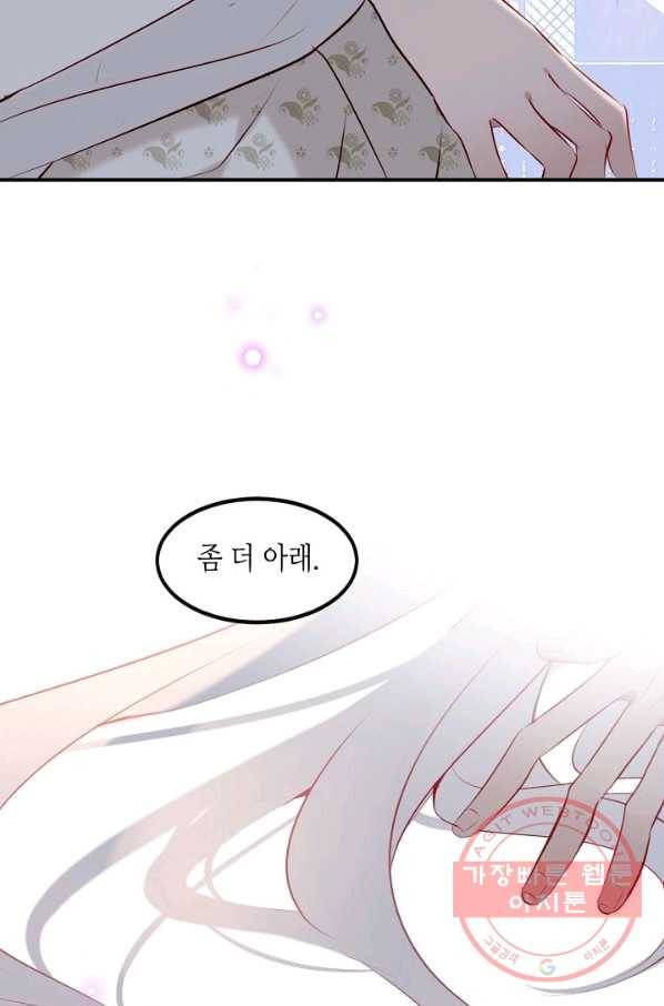 태자비는 미소년 게임이 하고 싶다 76화 22