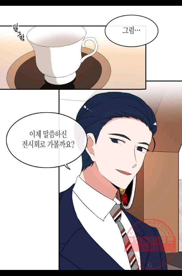 내 연애의 문제점 63화 9