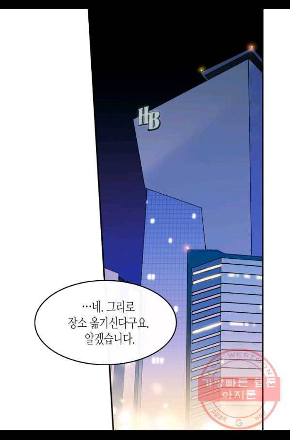 내 연애의 문제점 63화 17
