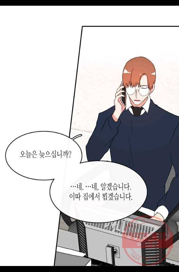 내 연애의 문제점 63화 18
