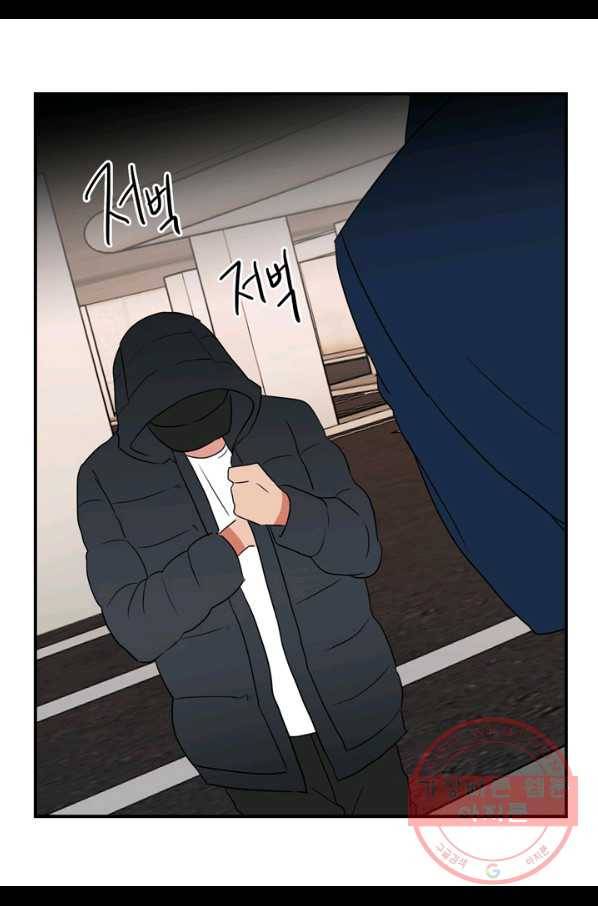 내 연애의 문제점 63화 29
