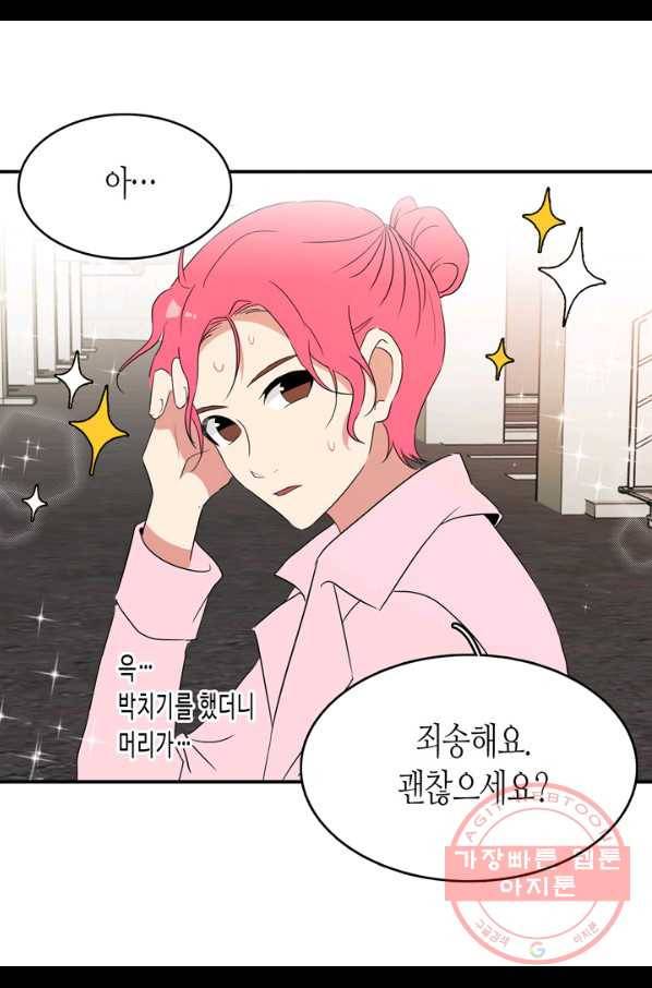 내 연애의 문제점 63화 39