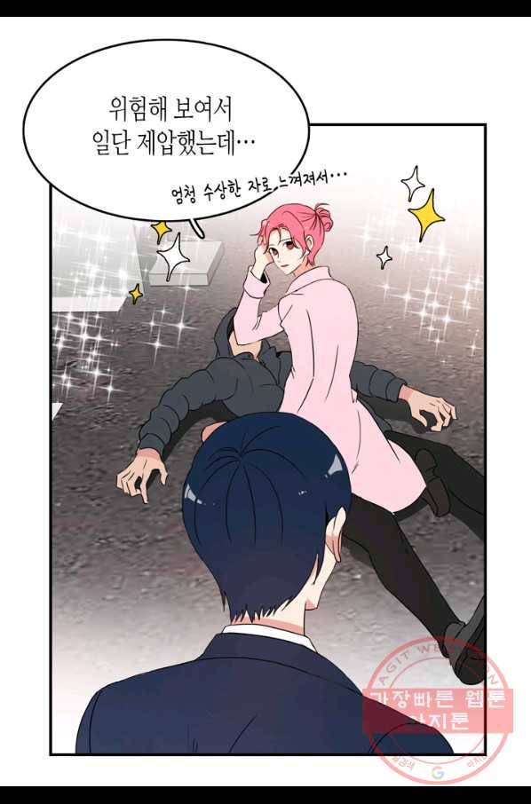 내 연애의 문제점 63화 40