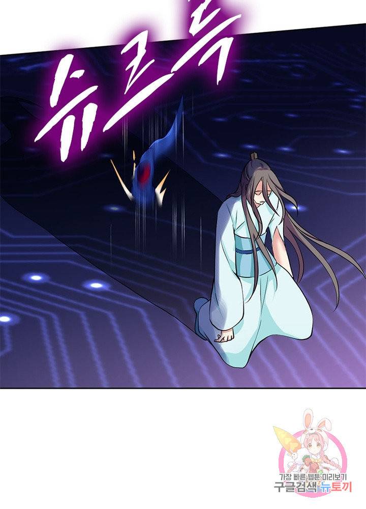 이세계에서 머리로 하드캐리 80화 3