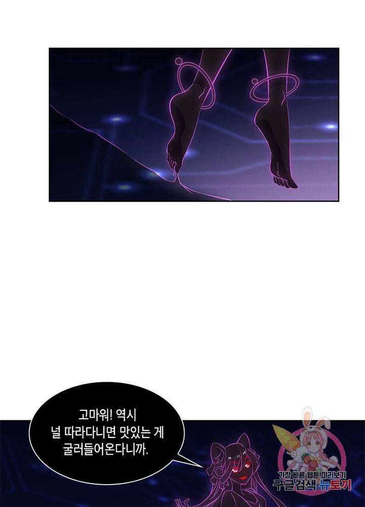 이세계에서 머리로 하드캐리 80화 4