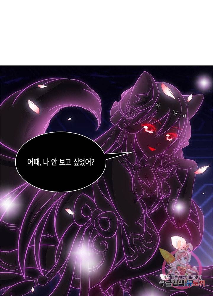 이세계에서 머리로 하드캐리 80화 6
