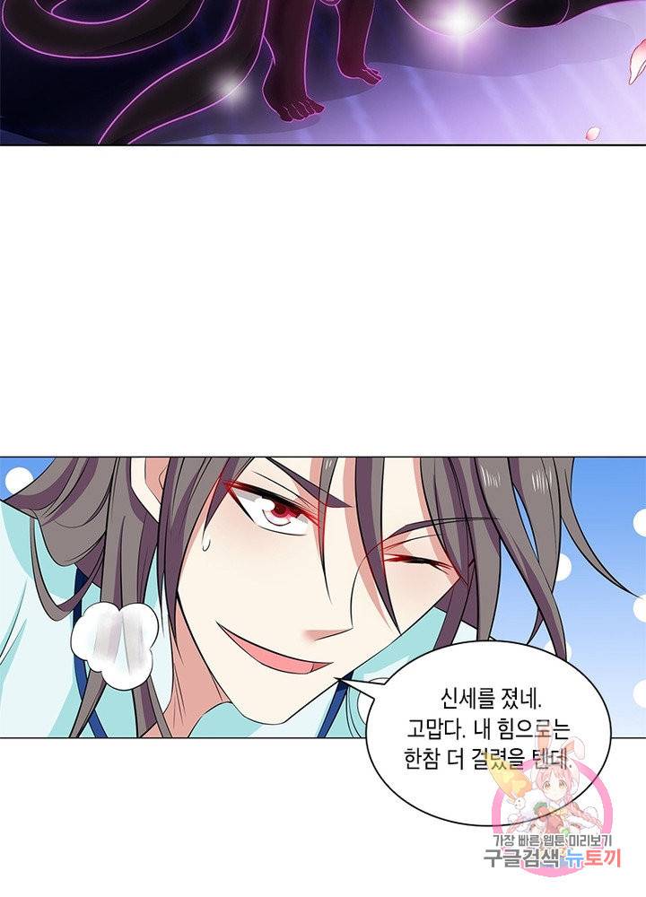 이세계에서 머리로 하드캐리 80화 7