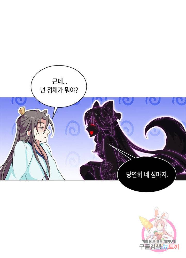 이세계에서 머리로 하드캐리 80화 8