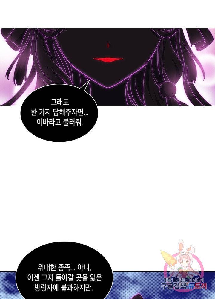 이세계에서 머리로 하드캐리 80화 10