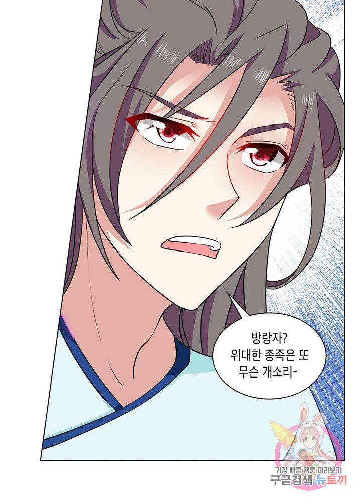 이세계에서 머리로 하드캐리 80화 13